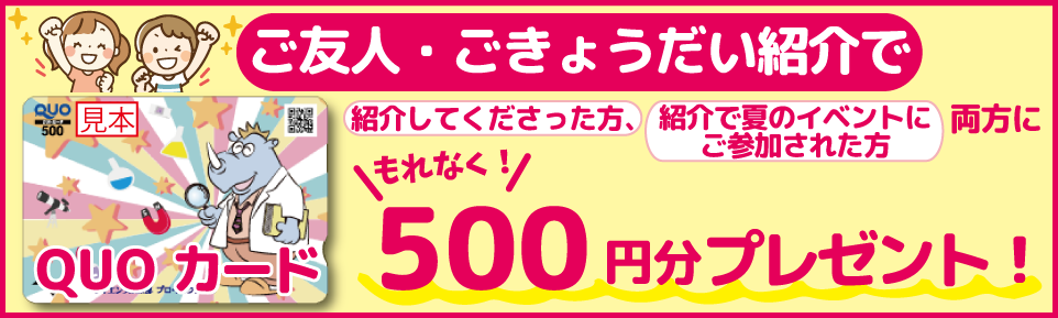 友人紹介