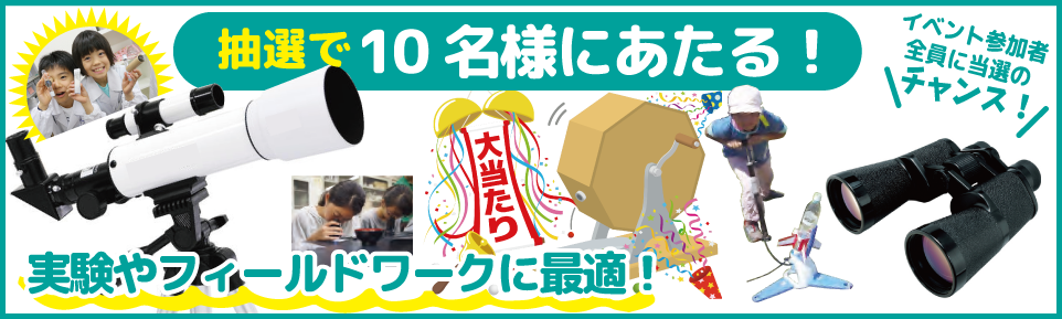 抽選であたるプレゼント