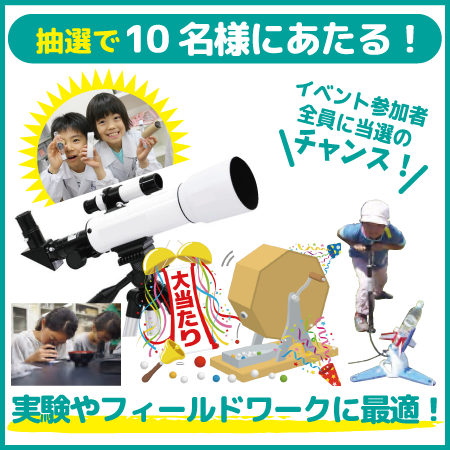 抽選であたるプレゼント