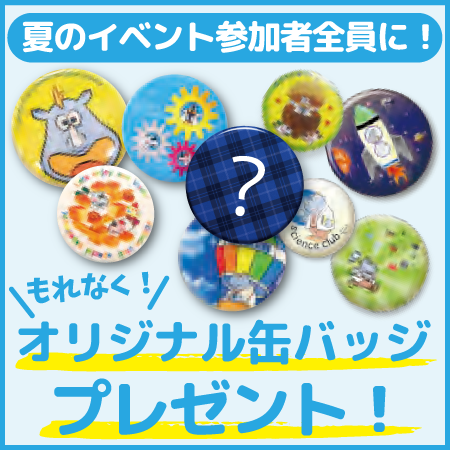 缶バッジ