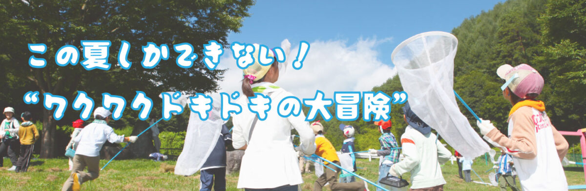 2025年度夏季スペシャルイベント