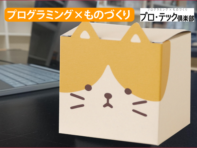 アニマルロボ
