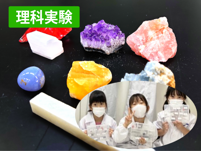 こうぶつ大実験Ⅴ