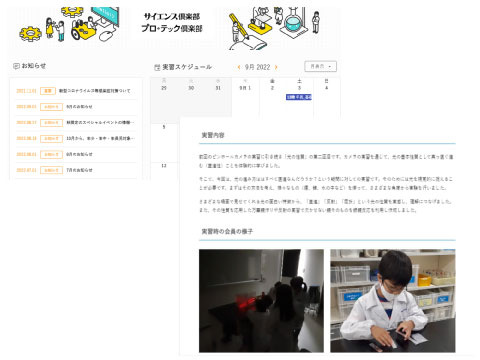 保護者様とのコミュニケーション