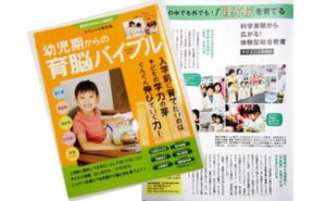 育脳Comoキッズ