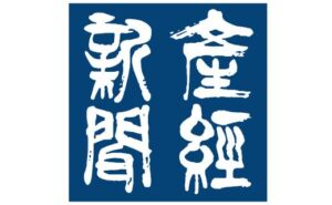 産経新聞