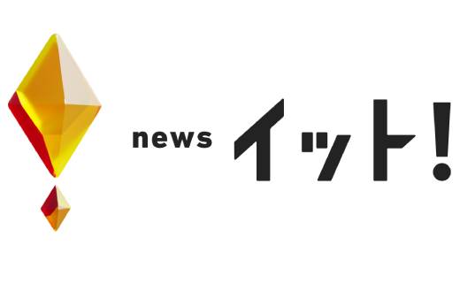 『Live News it！』の取材を受けました。