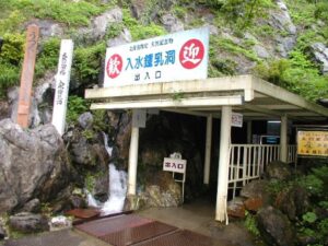 入水鍾乳洞入口