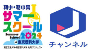 スーパーJチャンネル