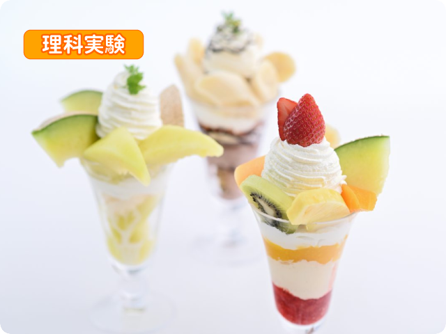おいしい(^^♪パフェ