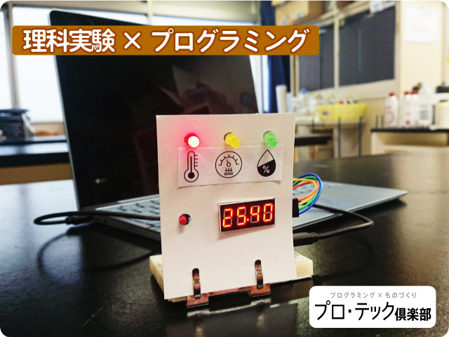 お天気わかるくん