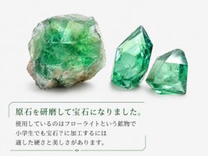 フローライト