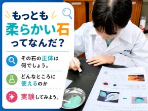 滑石