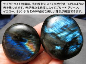 ラブラドライト