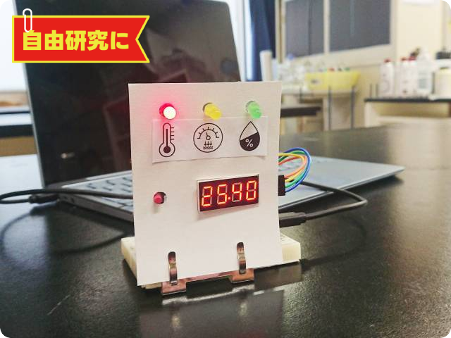 お天気わかるくん