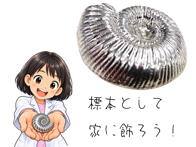 錫の鋳造体験