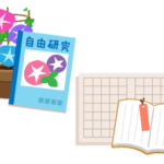 自由研究の素材としても最適です。 自由研究の素材としても最適