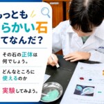 滑石